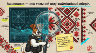 Презентація до Дня Вишиванки "Вишиванка - мій оберіг"