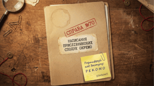 Написання прислівникових сполук