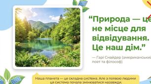 Презентація "Антропосфера"