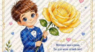 Листівки до Дня Матері (можна додати цукерку)