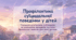 Презентація-бесіда для роботи з батьками «Профілактика суїцидальної поведінки у дітей»