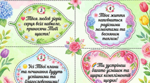 Передбачення до Дня матері