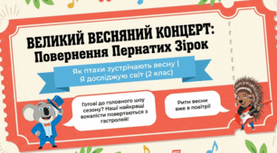 Презентація "Як птахи зустрічають весну"