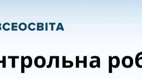 Підсумкова робота з математики(екстернатна форма навчання)