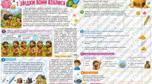 Що таке гроші і звідки вони взялися. Робочий аркуш