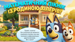 Презентація "Розв'язуємо задачі"