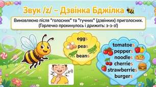 Пригодницькі фонікси: Smart junior 3 Phonics