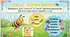 Пригодницькі фонікси:  Smart junior 3  Phonics