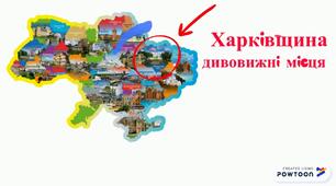 Сприймання інформації на слух (Аудіювання)