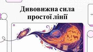 Малювання: Світ Мистецтва, Психологія та Розвиток Особистості