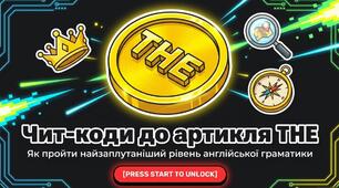 Артикль The -презентація