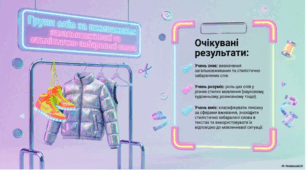 Групи слів за вживанням: загальновживані та стилістично забарвлені слова