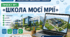 Практикум з використання інформаційних технологій. Проект №1: «Школа моєї мрії»