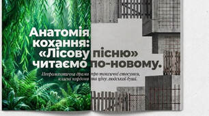 Презентація до уроку на тему "Почуття кохання Мавки і Лукаша як розквіт творчих сил людини. Художні особливості драми-феєрії"