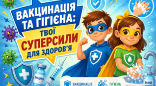 Вакцинація та гігієна: твої суперсили для здоров'я.