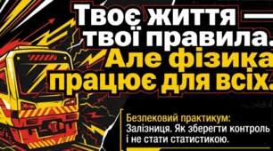 Презентація для учнів 8 класу НУШ з предмету БЕЗПЕКОВИЙ ПРАКТИКУМ на тему  “Безпека на залізниці”