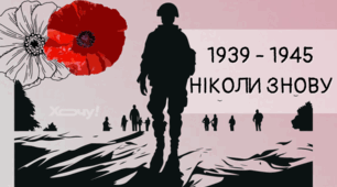 Сценарій до Дня пам'яті