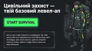 "Цивільний захист - це твій базовий level up". Все про ЦЗ учням 9-11 класів