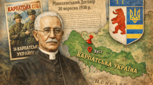 Українські землі у складі Чехословаччини. Карпатська Україна