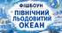 Фішбоун "Північний льодовитий океан"