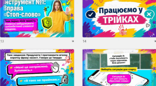 4 травня - Міжнародний день протидії булінгу. БУЛІНГ. Презентація+ОФОРМЛЕННЯ ДОШКИ  для учнів НУШ