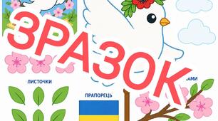 Аплікація "Пам'ятаємо!Перемагаємо!" до Дня пам'яті та примирення.