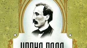 П. Куліш «Чорна рада». Непросте життя та романтичні пригоди героїв. Загальнолюдські цінності: лицарство, благородство, вірність обов’язку.