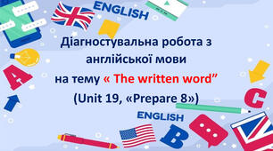 Діагностувальна робота з англійської мови для 8 класу (НУШ)по темі "The written word" (Unit19, "Prepare 8")