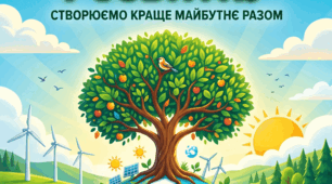 Презентація з досвіду роботи "Освіта для сталого розвитку"