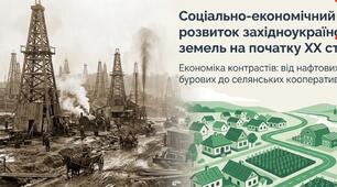 Презентація "Західноукраїнські землі на початку ХХ ст"