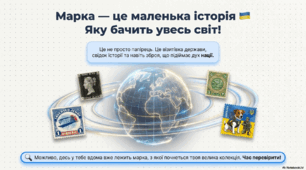 “Ти цього не знав про марки!”