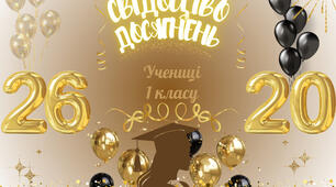 Футляр для свідоцтва 1-8 класів