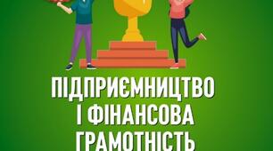 Календарно-тематичне планування «ПІДПРИЄМНИЦТВО І ФІНАНСОВА ГРАМОТНІСТЬ" 9 клас (Тетяна Гільберг, Ольга Суховій)