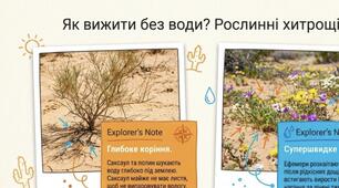 Презентація "Природні зони розташовані в південній частині Євразії"