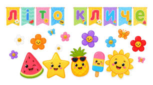 Оформлення дошки "Літо кличе!"