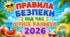 Правила безпеки під час літніх канікул 2026