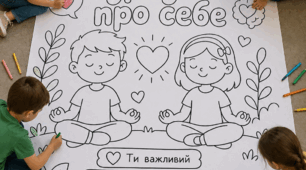 🎨 Велика розмальовка "Ментальне здоров'я" 💚на 1, 4, 9, 16, 25 аркушів