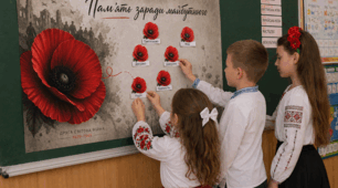 Новинка! Матеріал " Пам'ять заради майбутнього" (1939–1945)