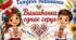 Тиждень вишиванки «Вишиванка єднає серця»