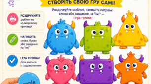 Гра Погодуй монстра. Фігури.