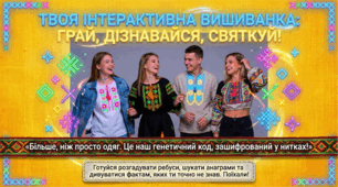Презентація до Дня вишиванки
