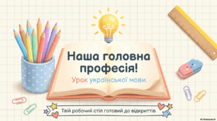 Повторення вивченого. Звуки і букви. Склад. Перенос слів.