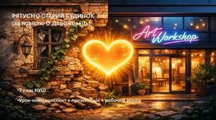 О. Дорожовець «Старий будинок». Світ магії проти світу реальності. Почуття обов’язку, дружба та сила ідей. ПОВНИЙ КОМПЛЕКТ: сучасний конспект, презентація  та інтерактивний робочий аркуш. 7 клас НУШ.
