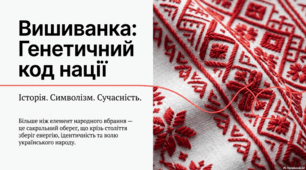 21 травня - Всесвітній день вишиванки