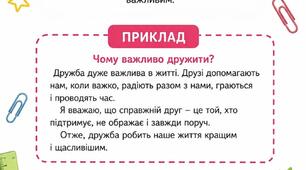 Дидактичний матеріал “Види текстів”.