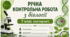 Річна контрольна робота з біології. 📚📄7 клас (екстернат)