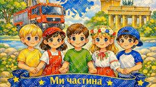 День Європи