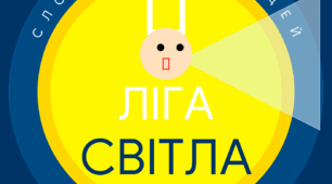 "Фізика чи магія?" (7-11 класи)
