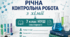 Річна контрольна робота з хімії (7 клас) НУШ 📄⚗️🧪Екстернат