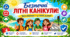 Безпечні літні канікули